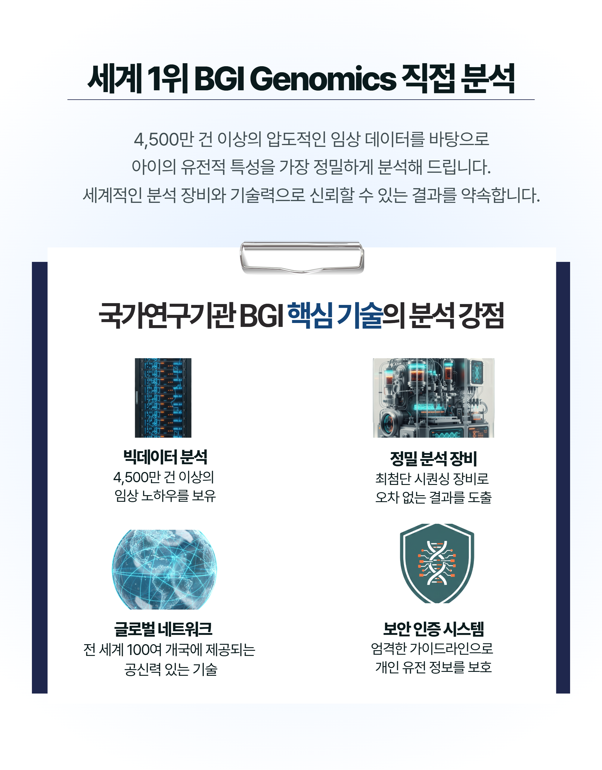 재능·성격·건강 올인원 분석 서비스 상세 9