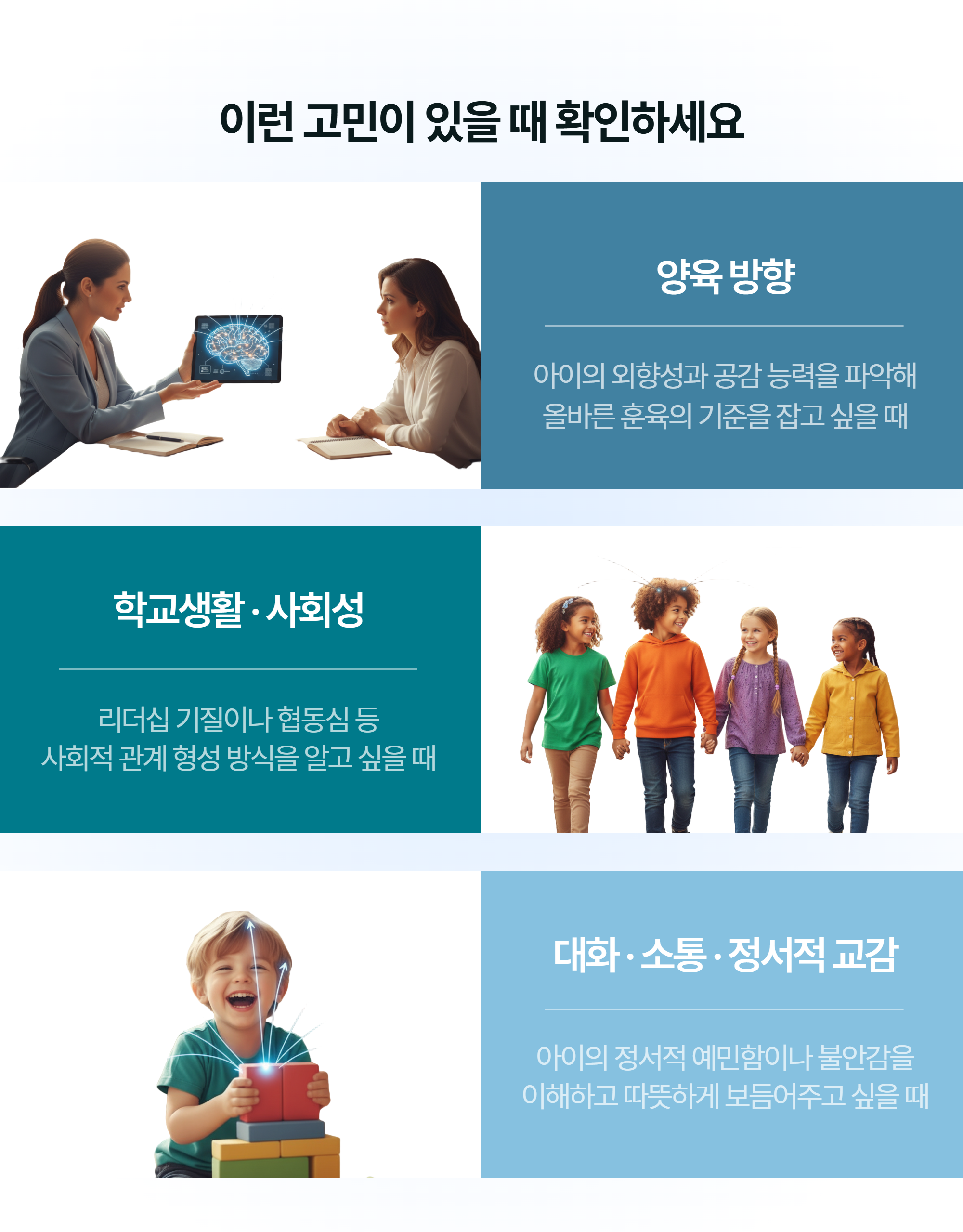 재능·성격·건강 올인원 분석 서비스 상세 11